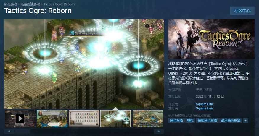 《皇家骑士团：重生》Steam页面上线 国区售价298元