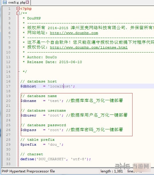 万化网站一键部署工具教程图片1