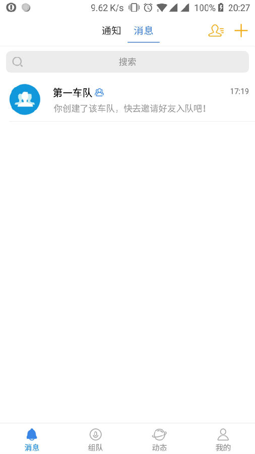 黑行者APP