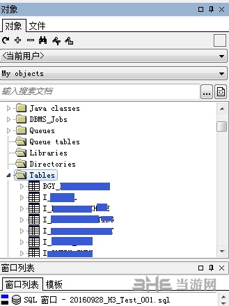 PLSQL Developer使用教程图片5