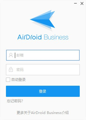 AirDroid Business图片1