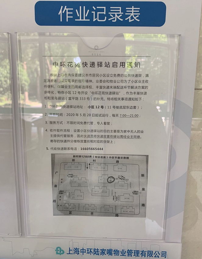 首个停用丰巢的小区自建快递架：不限时间 免费代管