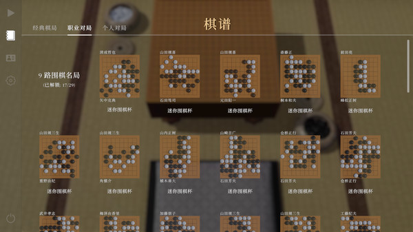 什么年代还下传统围棋《棋弈无限:围棋》现已在Steam发售