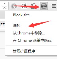 Block site插件下载