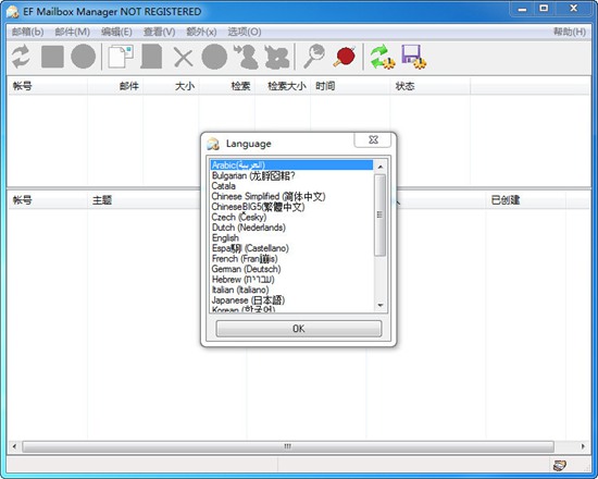 EF Mailbox Manager图2