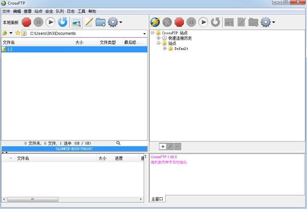 CrossFTP Enterprise软件图片1