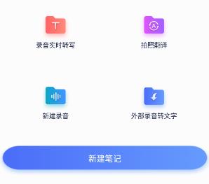 语音录音机app