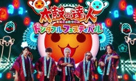 《太鼓达人 咚咚雷音祭》中文宣传片及TVCM公布 今日发售