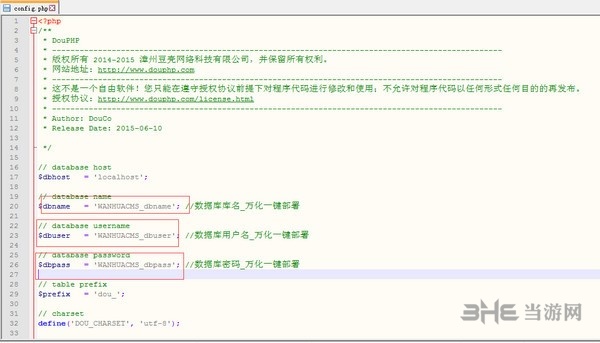 万化网站一键部署工具教程图片2