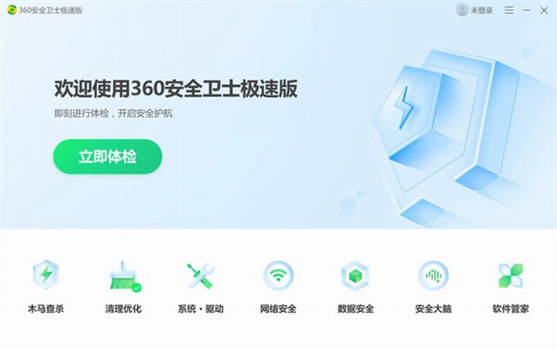 国产杀软该怎么选 360安全工程师不推荐360引热议