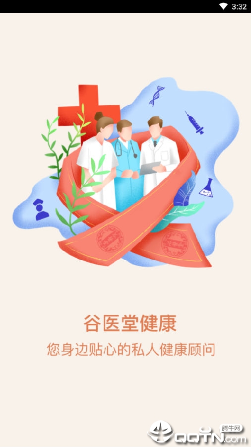 谷医堂健康