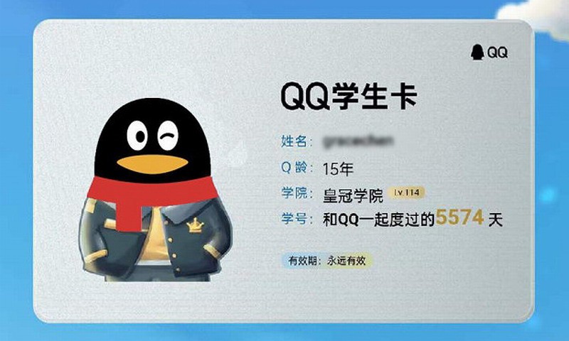 腾讯QQ上线“一键查Q龄”功能 你注册QQ多少年了？