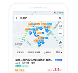 高德地图先行版app