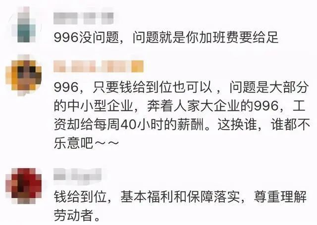 996被定性违法 有人却担忧不加班还不起房贷