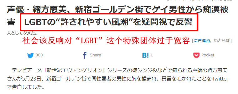 著名声优绪方恵美新宿街头突遭痴汉抓胸 被误认为男同