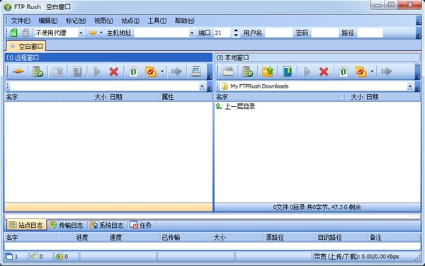 FTP Rush软件图片1