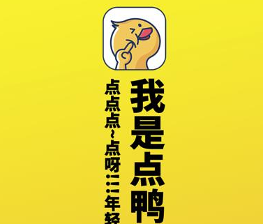 点鸭app