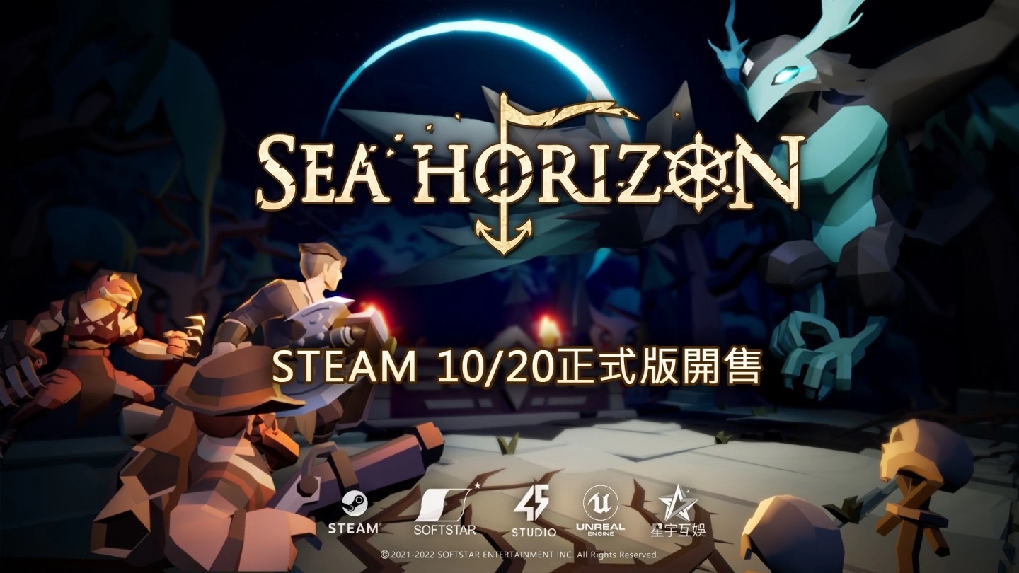 《海平线 Sea Horizon》 STEAM1.0版本将于10月20日推出，提前一步感受全新无尽冒险旅程