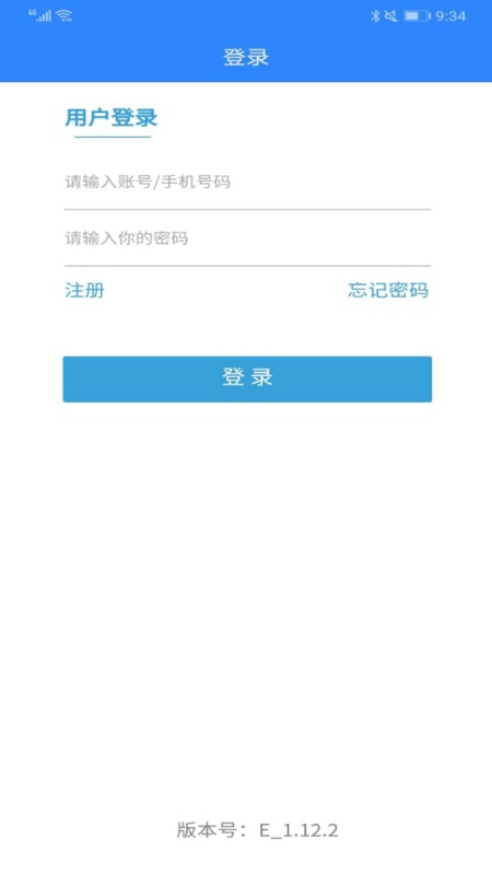 五链运司机版app