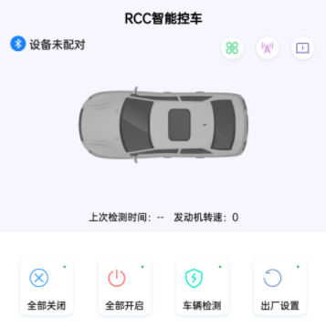 RCC智能控车