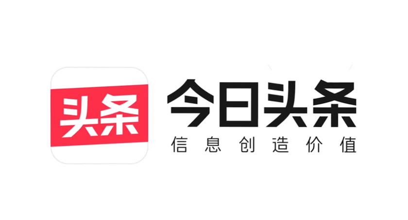 百度起诉今日头条不正当竞争 赔偿经济损失100万元