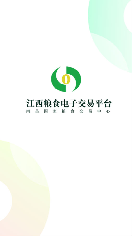 江西省粮食电子交易平台移动版