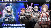 《明日方舟》9月15日常驻标准寻访预告