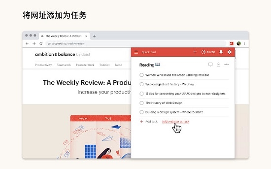 Todoist插件图