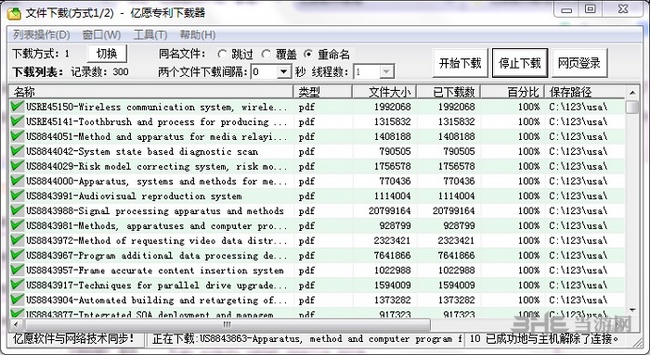 亿愿专利下载器教程图片4