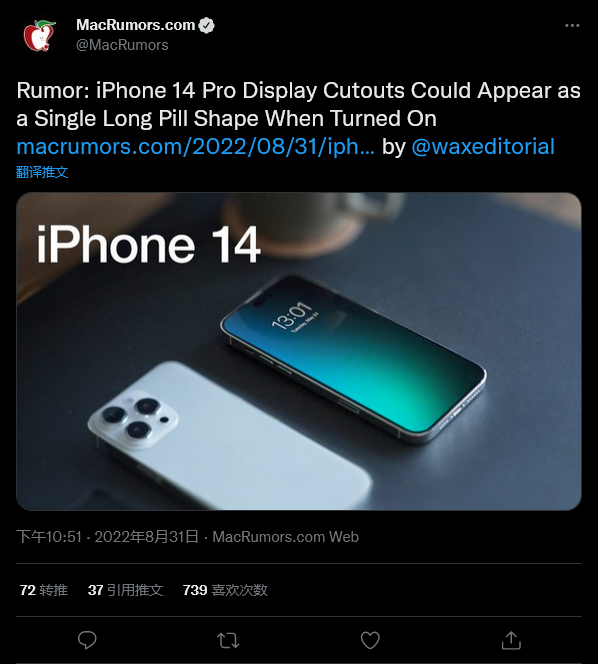 彭博社证实iPhone 14 Pro屏幕两个挖孔 使用时有药丸型黑色区域