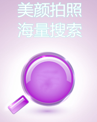 美颜魔变相机app