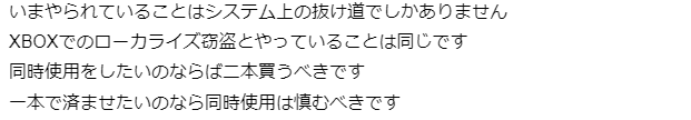 日本游戏业者批Switch主副机规则 一游多机玩就是盗窃