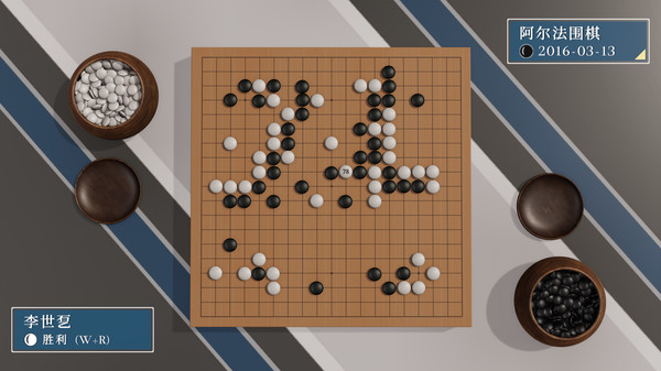 什么年代还下传统围棋《棋弈无限:围棋》现已在Steam发售