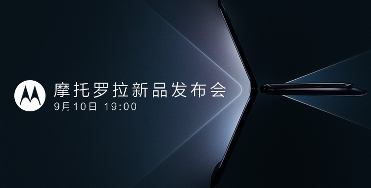 10万元盲售 摩托罗拉Razr折叠屏新机上架京东