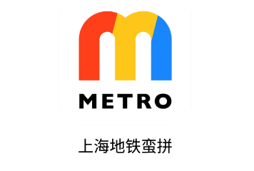 上海地铁蛮拼app