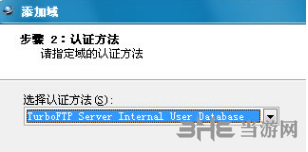 TurboFTP Server图片8