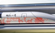Hyperloop超级高铁要来中国了 将在贵州铜仁兴建