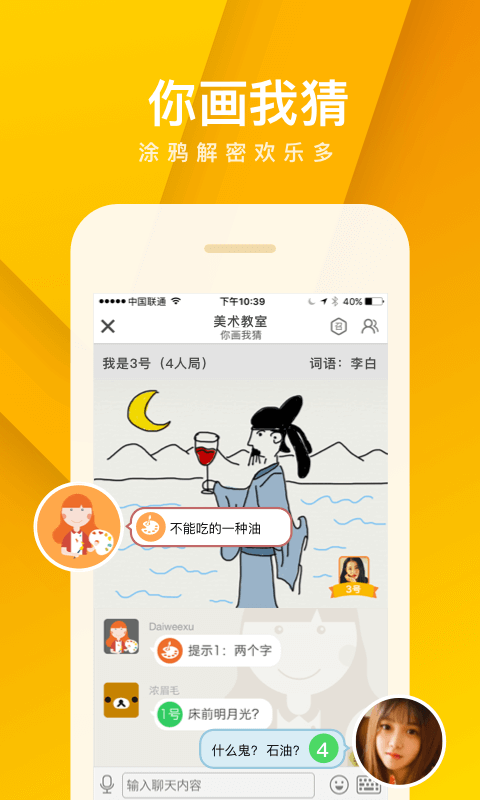 我是卧底app