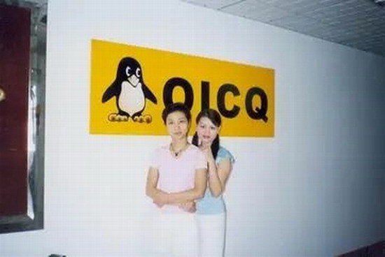 今天腾讯23岁生日 官方公布23年前第一间办公室照片