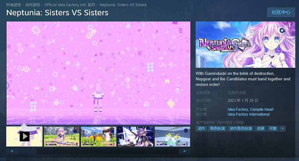 《Neptunia: Sisters VS Sisters》2023年登陆Steam 支持中文