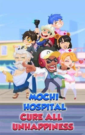 莫基医院(Mochi Hospital)