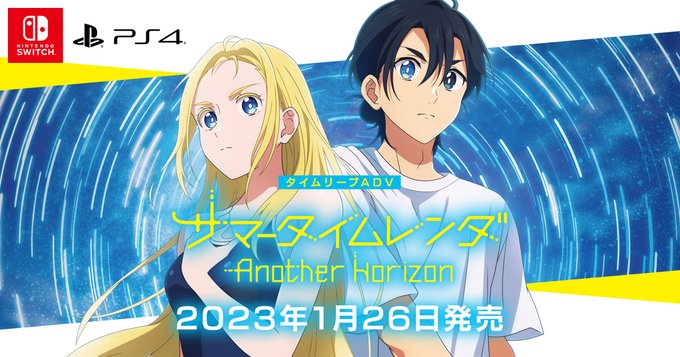 《夏日重现 Another Horizon》第2弹PV公布，2023年发售