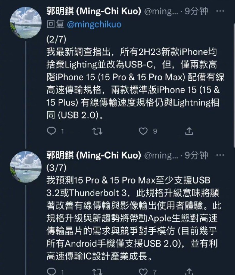 苹果套路用户 iPhone15全系用USB-C仅Pro支持高速传输