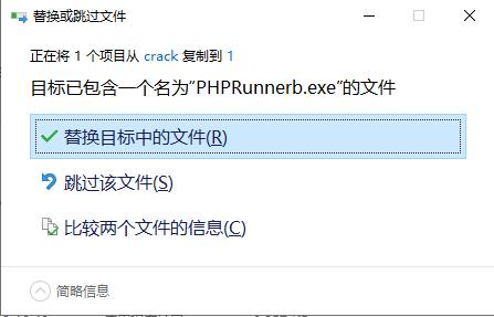 PHPRunner图片7