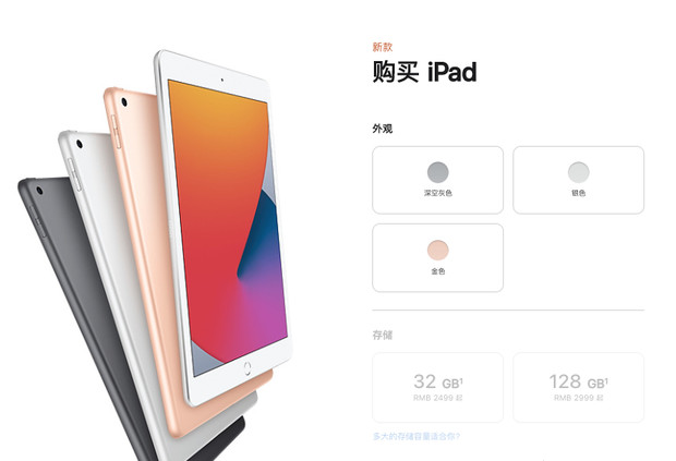 传闻明年春季入门版iPad更新 屏幕更大芯片更强