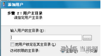 TurboFTP Server图片13