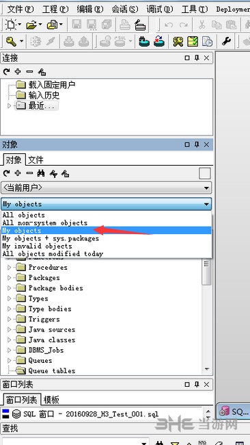 PLSQL Developer使用教程图片4