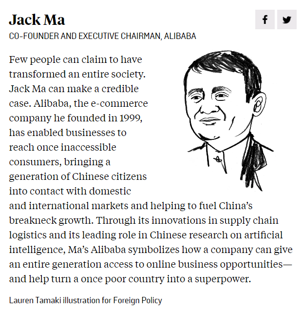 马云入选全球“10大思想者”：他改变了中国社会！