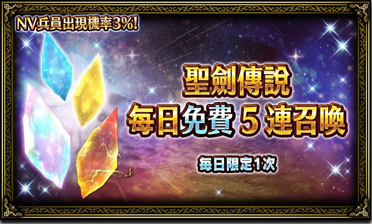 《圣剑传说》x《FFBE 幻影战争》和《雷莎出击再生》联动即速上线！