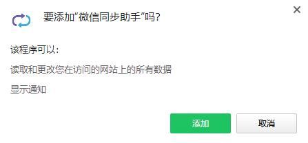 微信同步助手图片